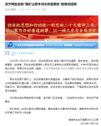 网友反映“锡矿山青丰河水体呈黄色” 当地回应